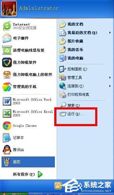 XP提示dcom server process launcher错误怎么办？
