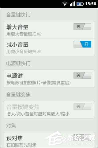 我来教你怎么将手机照相的声音关掉