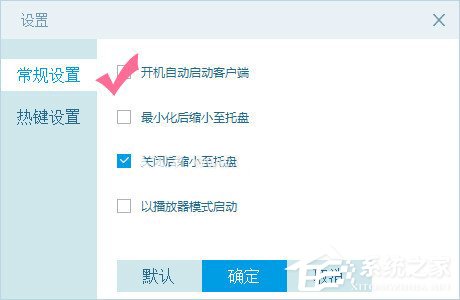 CBOX央视影音怎么设置开机启动?