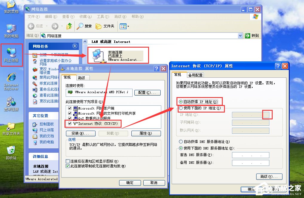 XP提示IP地址与网络上的其他系统有冲突怎么办?