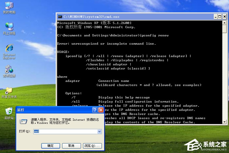 XP提示IP地址与网络上的其他系统有冲突怎么办?