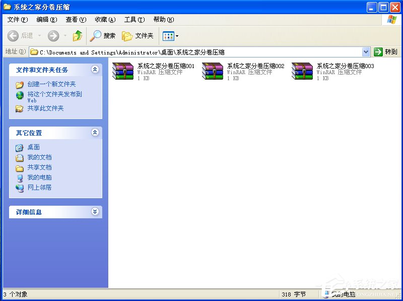 今天分享WinXP分卷压缩文件怎么解压（7z.001的分卷压缩文件解压方法）