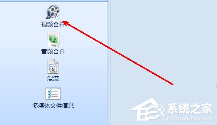 怎么合并视频?使用格式工厂合并视频的操作方法
