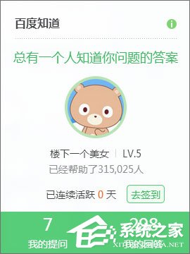 今天分享百度知道怎么提问题