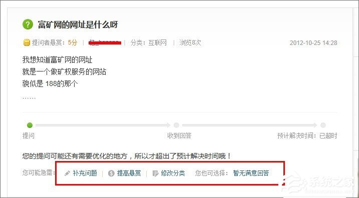 百度知道怎么提问题?