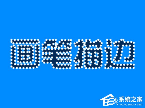 今天说说PS蚂蚁线怎么转为路径（ps怎么出现蚂蚁线）