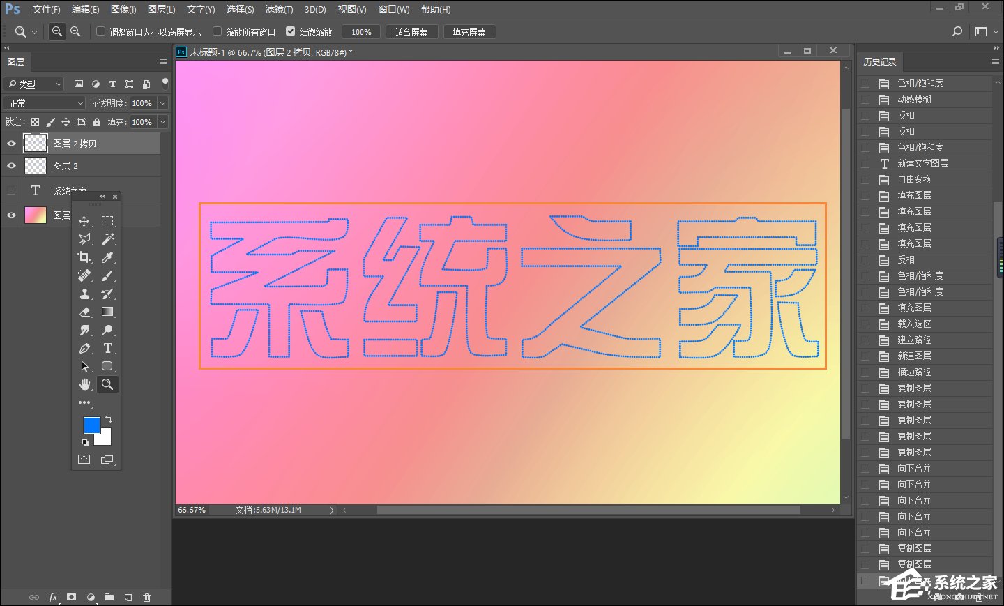 PS蚂蚁线怎么转为路径？PS路径转画笔描边怎么做？
