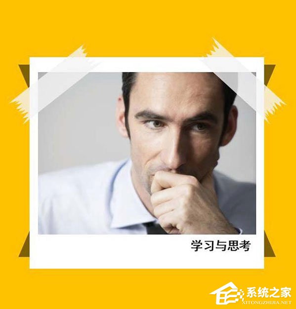 PPT中的照片怎么制作胶带粘贴的效果?