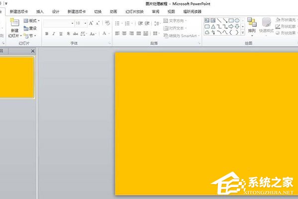 PPT中的照片怎么制作胶带粘贴的效果?
