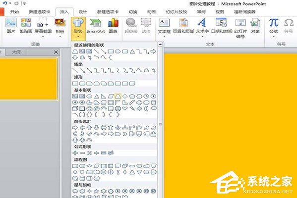 PPT中的照片怎么制作胶带粘贴的效果?