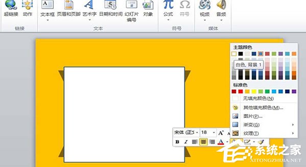 PPT中的照片怎么制作胶带粘贴的效果?
