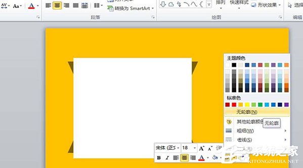 PPT中的照片怎么制作胶带粘贴的效果?