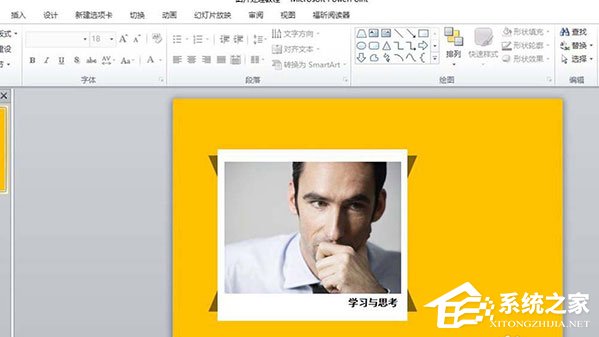 PPT中的照片怎么制作胶带粘贴的效果?