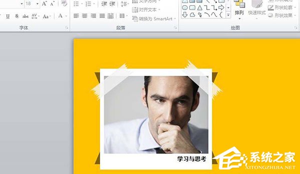 PPT中的照片怎么制作胶带粘贴的效果?