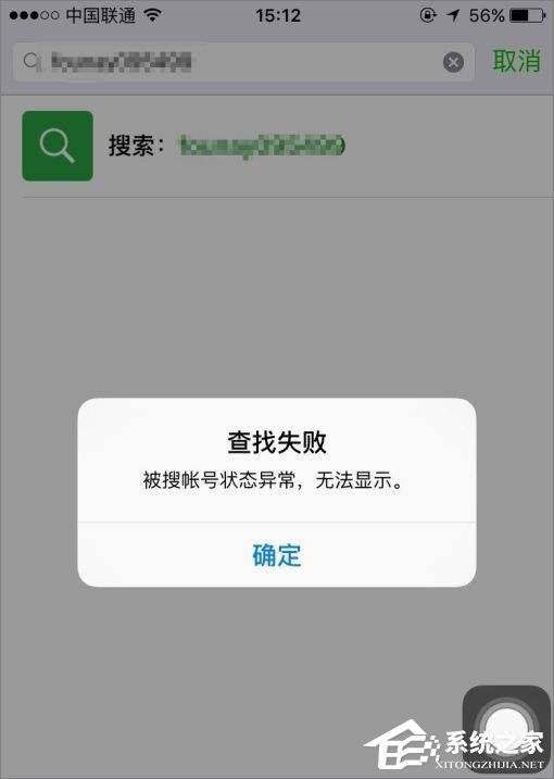 我来教你微信查找失败怎么办