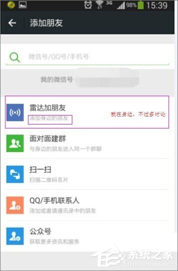 微信查找失败怎么办?微信查找失败的原因
