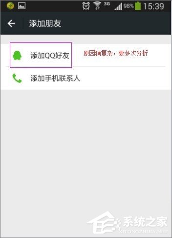微信查找失败怎么办?微信查找失败的原因