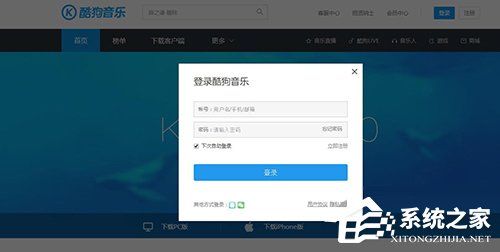 酷狗账号忘记登录密码怎么办?酷狗找回密码的方法