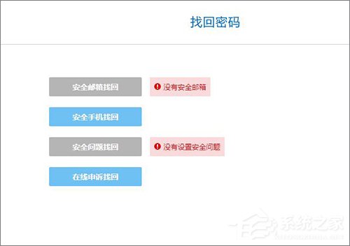 酷狗账号忘记登录密码怎么办?酷狗找回密码的方法