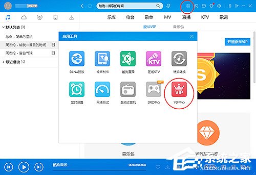 怎么取消酷狗音乐自动续费?取消酷狗音乐自动续费教程
