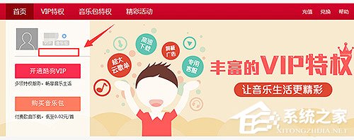 怎么取消酷狗音乐自动续费?取消酷狗音乐自动续费教程