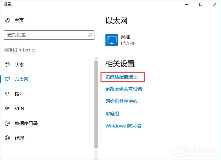 Win10蓝牙鼠标出现输入码无效怎么解决?