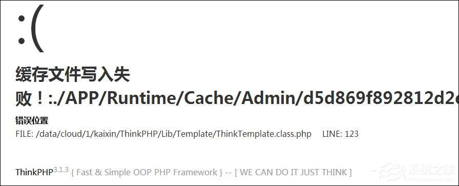小编分享Linux下搭建网站提示缓存文件写入失败怎么办