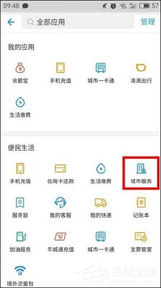 关于支付宝乘车码怎么用