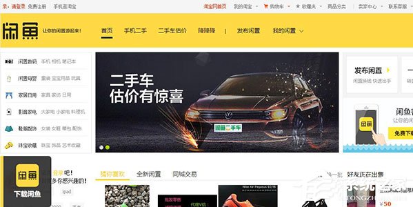 小编分享闲鱼买到假货如何维权