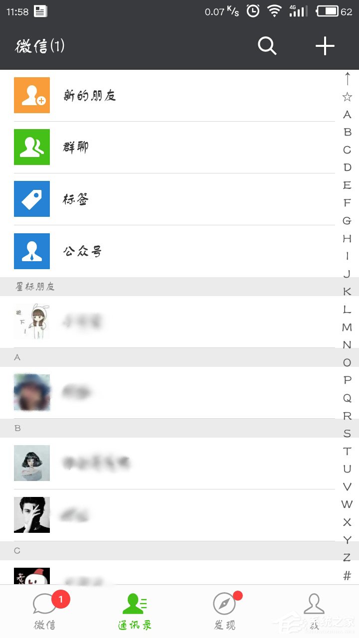 今天分享微信头像尺寸多大