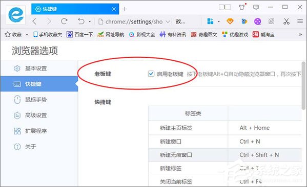 今天说说千影浏览器怎么启用老板键