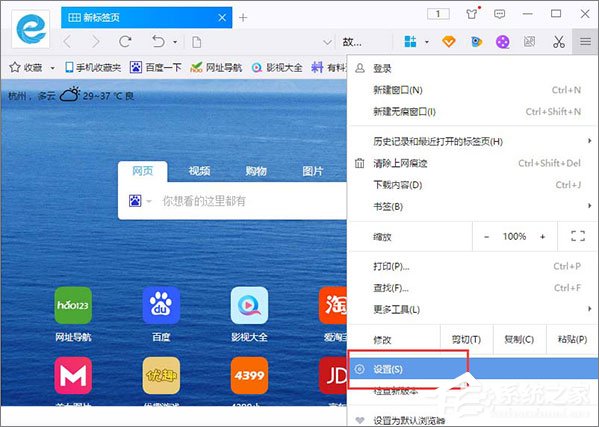 千影浏览器怎么启用老板键?