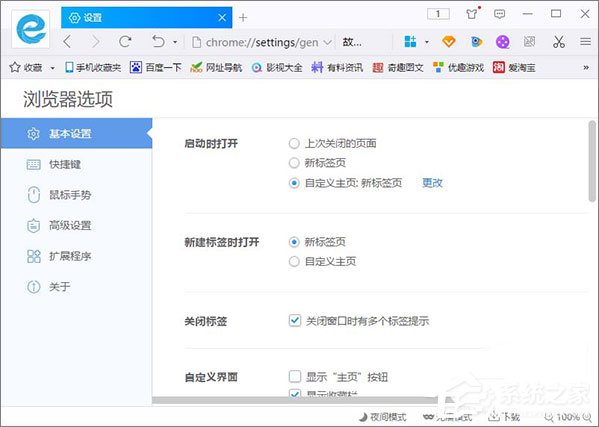 千影浏览器怎么启用老板键?