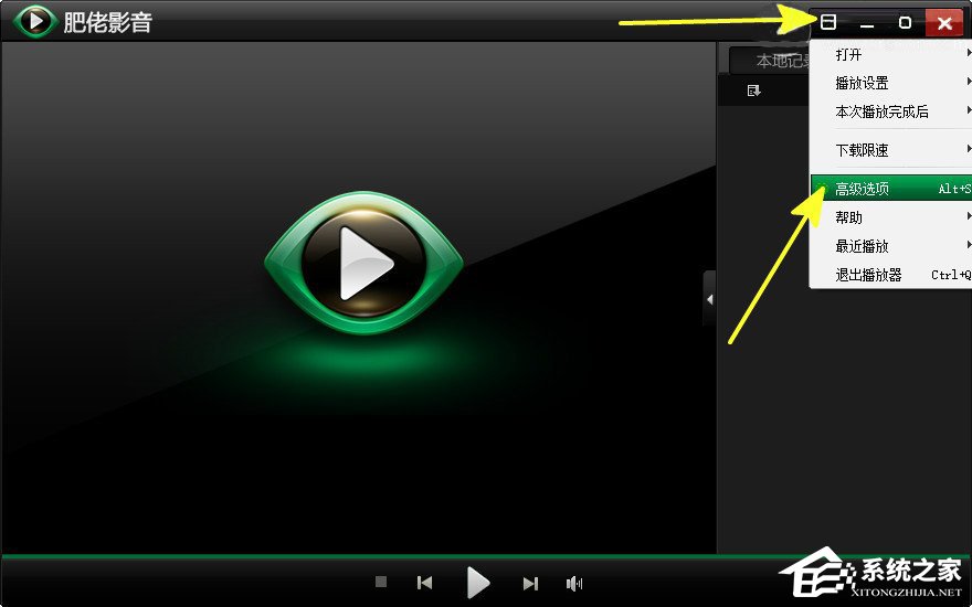 我来教你肥佬影音怎么设置开机自动运行