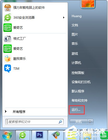 关于Win7老提示恢复Active