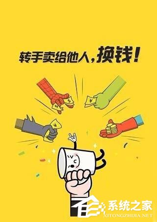 小编分享闲鱼怎么发布兼职