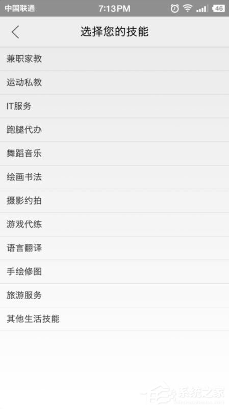 闲鱼怎么发布兼职?闲鱼发布兼职教程