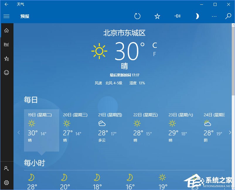 Win10如何让天气预报实时更新?