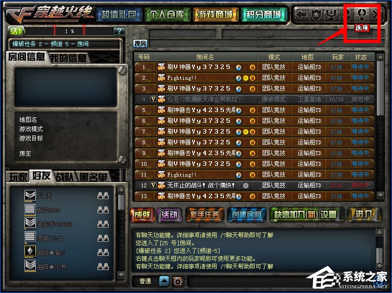 CF窗口化怎么设置?CF窗口化如何还原?