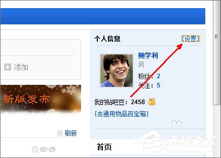 怎么设置贴吧的签名档?百度贴吧签名档怎么弄?