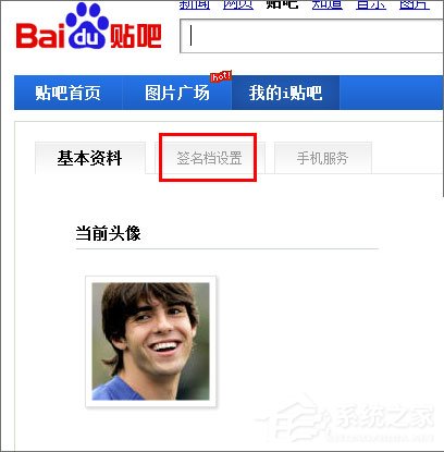 怎么设置贴吧的签名档?百度贴吧签名档怎么弄?
