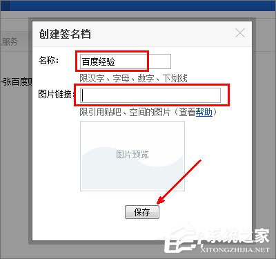 怎么设置贴吧的签名档?百度贴吧签名档怎么弄?