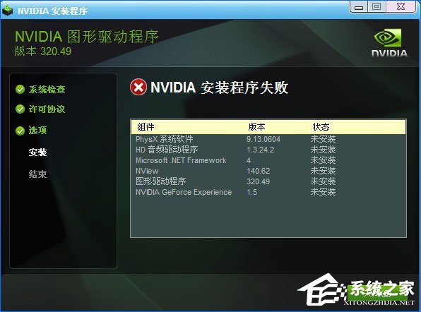 我来教你显卡驱动安装失败有哪些原因