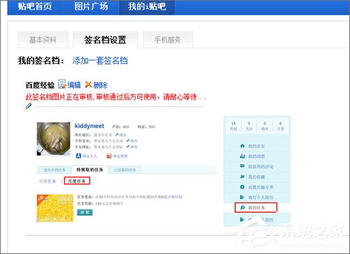 怎么设置贴吧的签名档?百度贴吧签名档怎么弄?