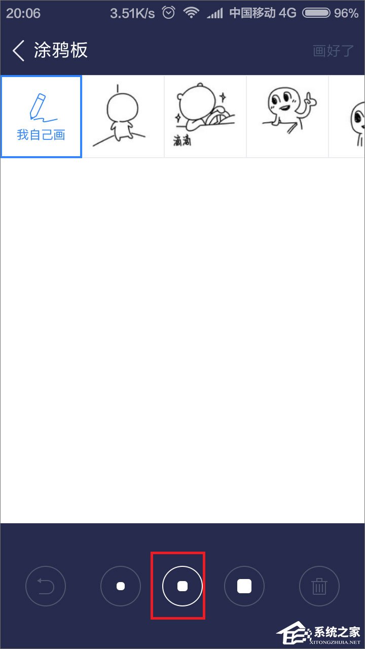 百度贴吧怎么用涂鸦回复帖子？