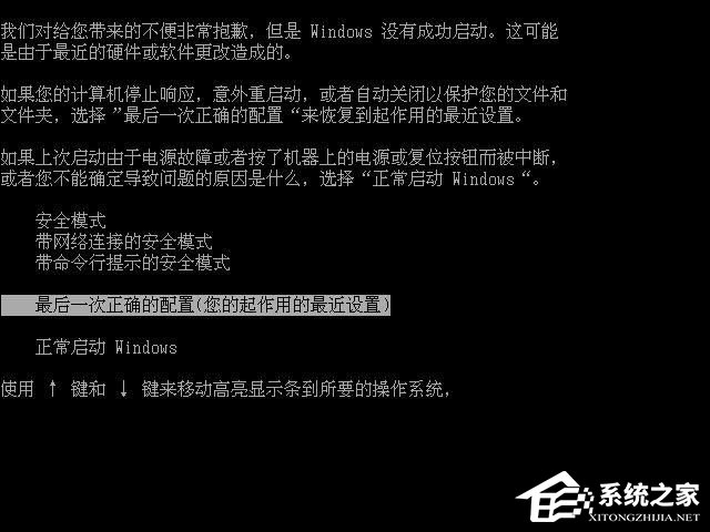 我来教你电脑老是出现BlueScreen蓝屏怎么修复