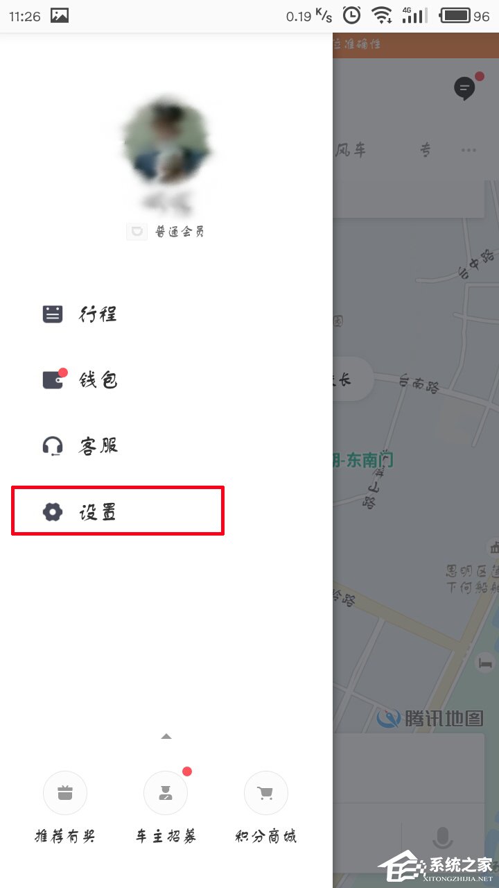 滴滴出行如何更换手机号?滴滴出行更换手机号教程