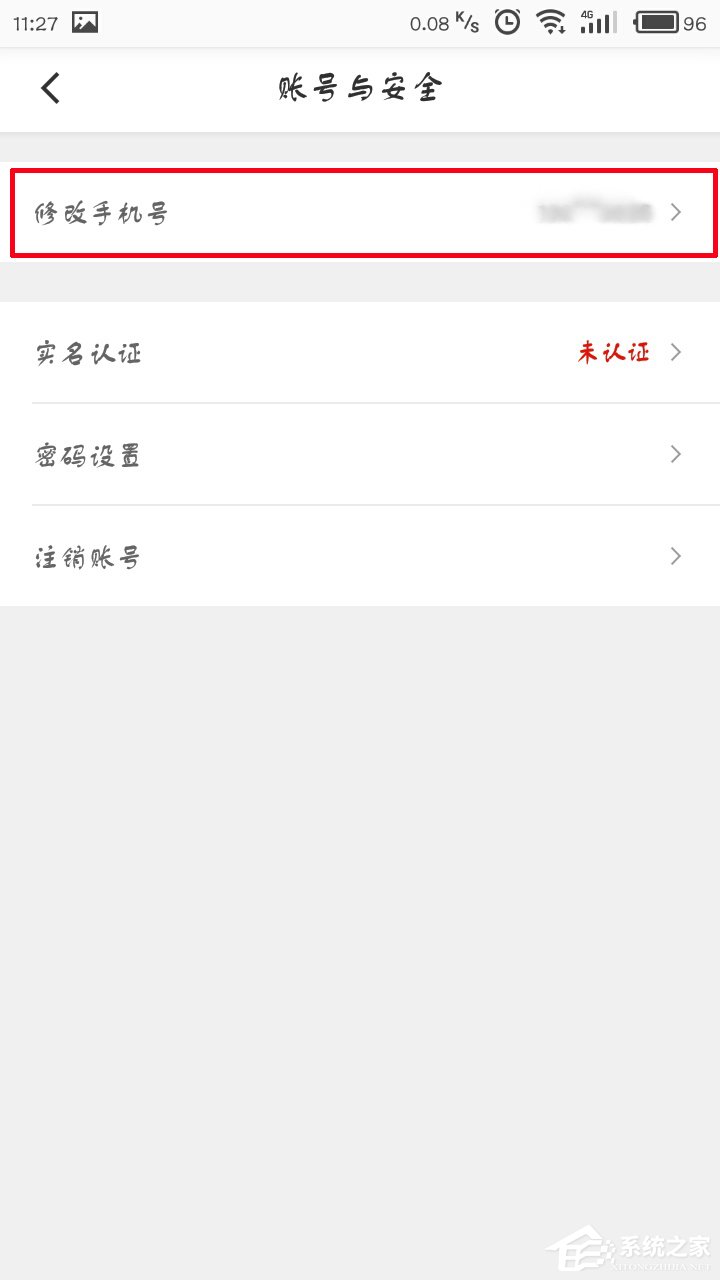 滴滴出行如何更换手机号?滴滴出行更换手机号教程