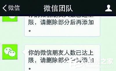 小编分享微信提示朋友人数已达上限怎么办