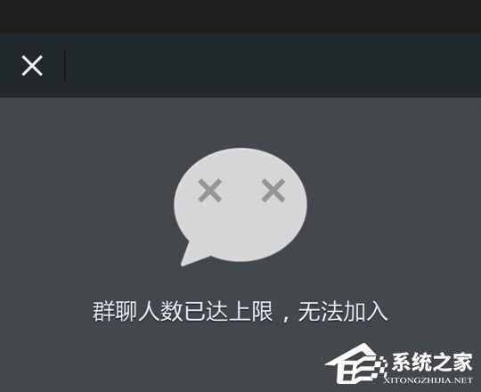 今天说说微信提示“群聊人数已达上限